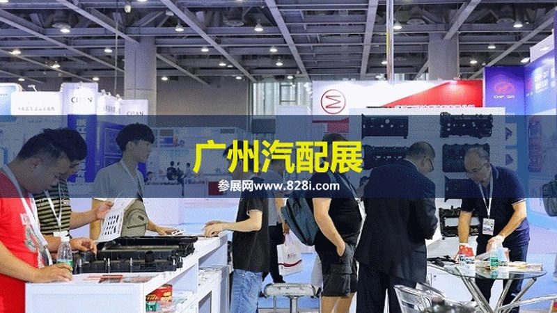广州汽车美容用品批发市场：探寻品质与服务的交汇点**